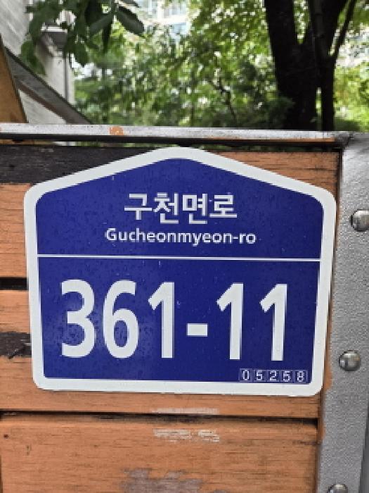 2025타경51958 대표 사진